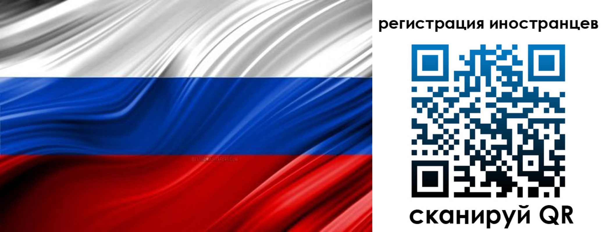 миграционный учет в Сольцах